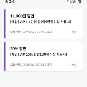 원스토어 15% 20% 판매