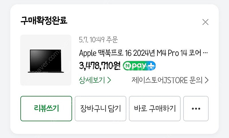 맥북 16인치 M4 pro--3