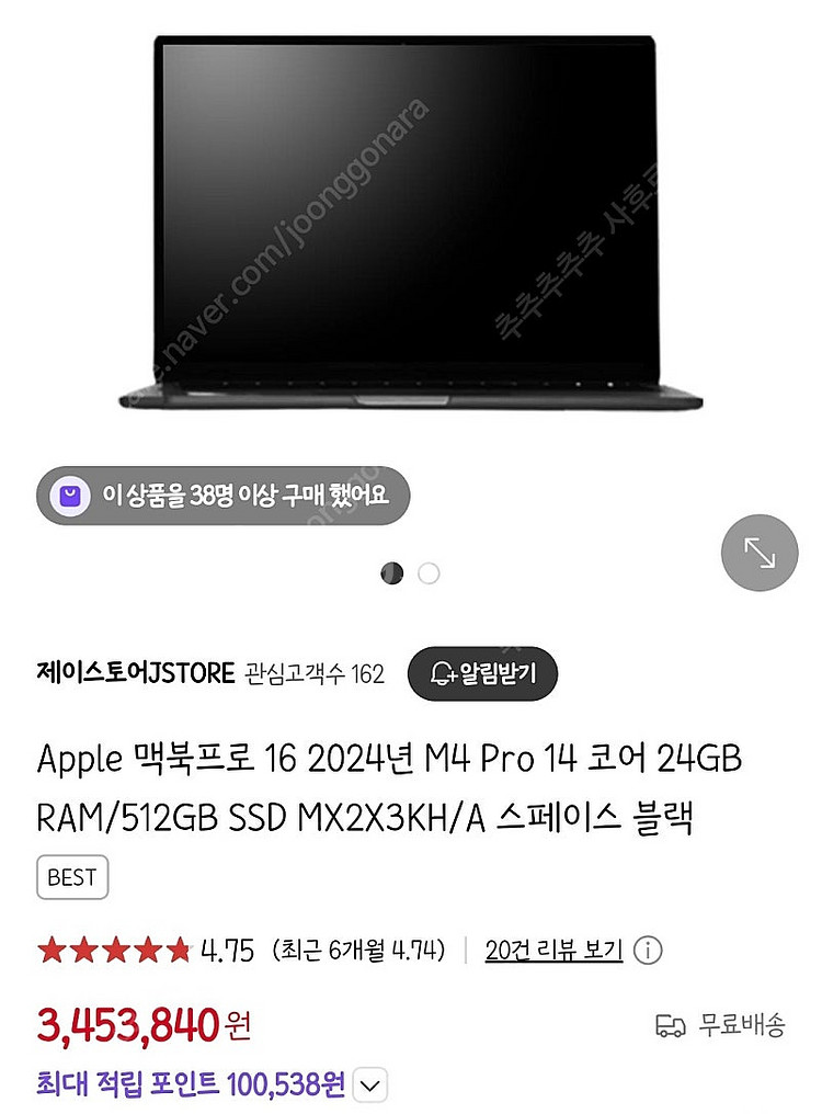 맥북 16인치 M4 pro--4