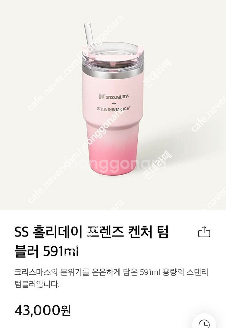 스타벅스 SS 홀리데이 프렌즈+플라워 마켓 스탠리 켄처...--0