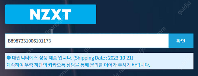 NZXT 크라켄 360--3