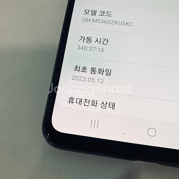 갤럭시 퀀텀3 블랙 128기가 매우매우깨끗~! 8만5천...--6
