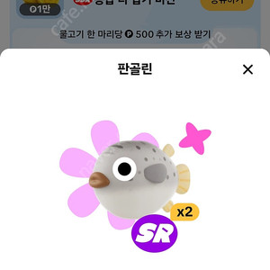 틱톡라이트 판골린 참다랑어