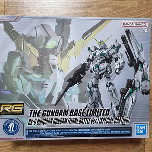 RG유니콘 최종결전 스페셜코팅