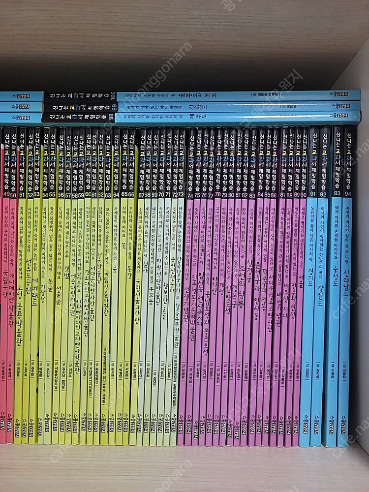 택포 / 김영사 신나는 체험학습 100권 (전권)--2