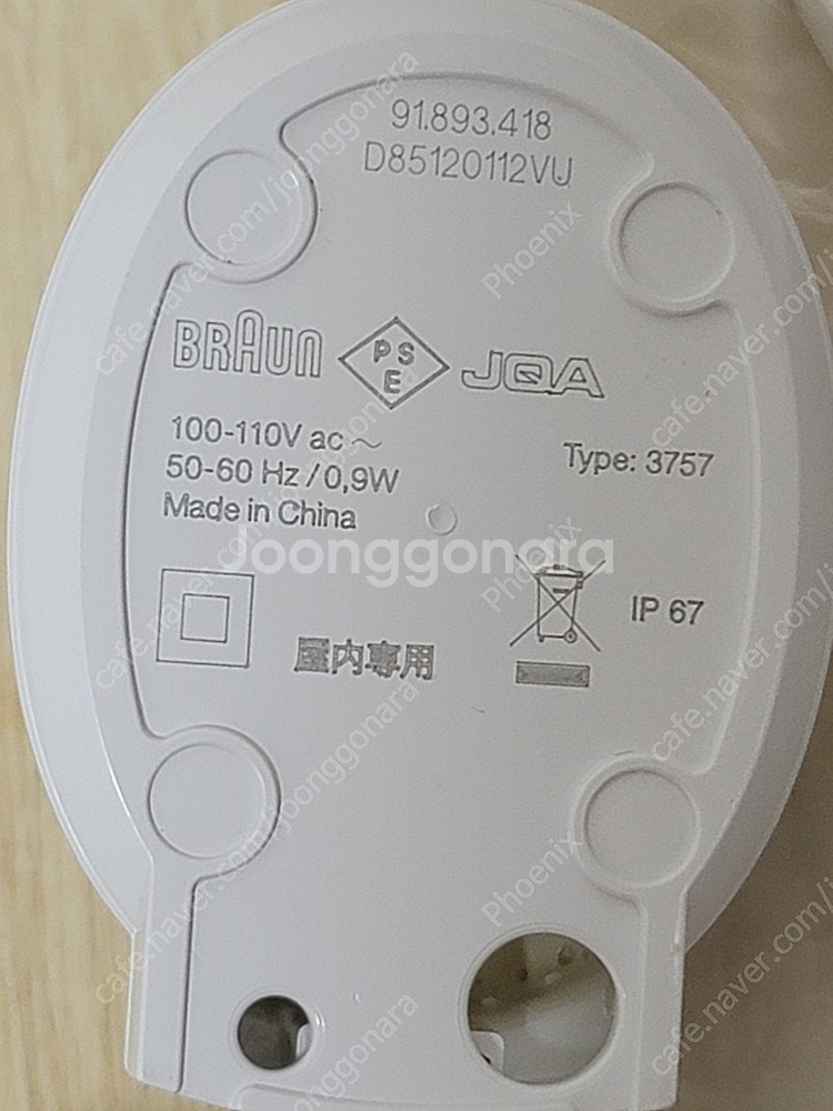 브라운 오랄비 전동칫솔(pro3000)--1