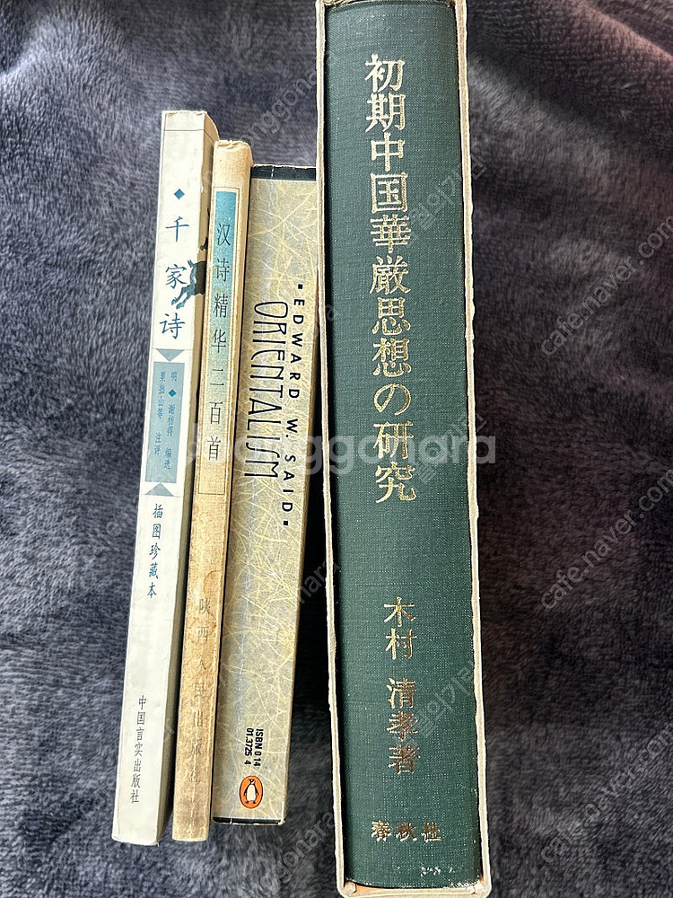 외서 중서 일서 영서 중국 옛날 시집 펭귄북스 오리엔탈...--0