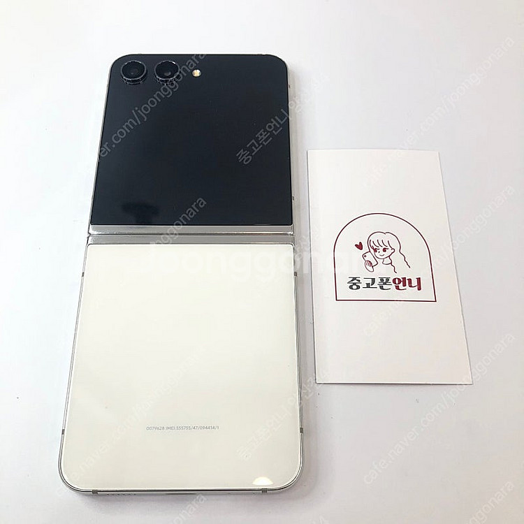 (양산중고폰) 83714 갤럭시플립5 (F731) 크림...--1
