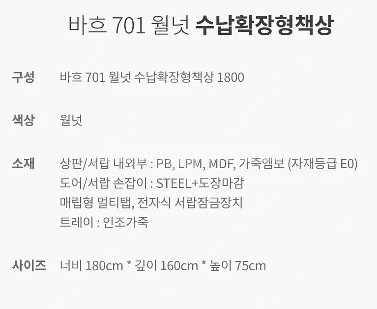 한샘 바흐 책상 & 책장 판매합니다--1