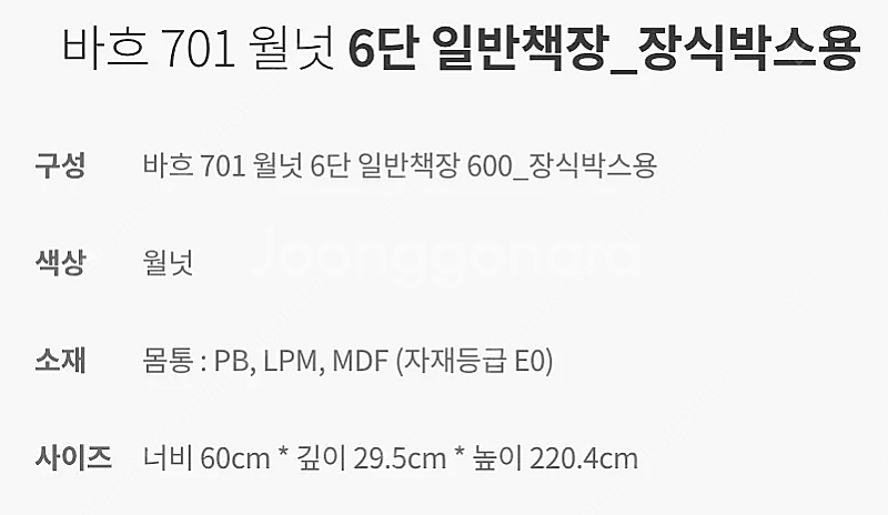 한샘 바흐 책상 & 책장 판매합니다--6
