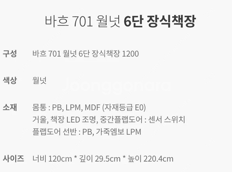 한샘 바흐 책상 & 책장 판매합니다--9
