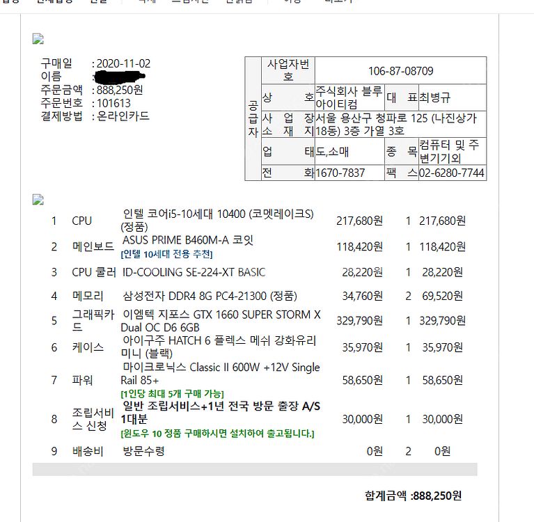 컴퓨터 본체판매합니다--0