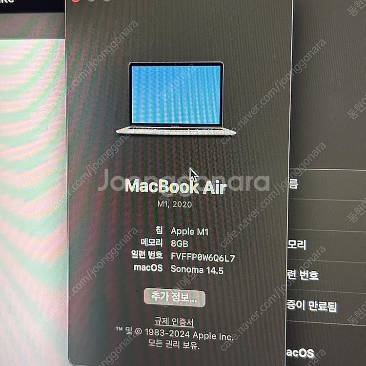 애플 맥북 에어 M1 8GB 급처--1