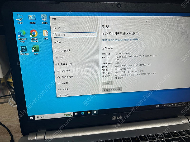 LG i3 노트북--1