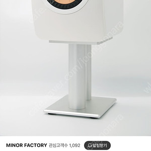 케프 스피커 스텐드 블랙 kef ls50 전용 스텐드 (마이너팩토리 10cm)