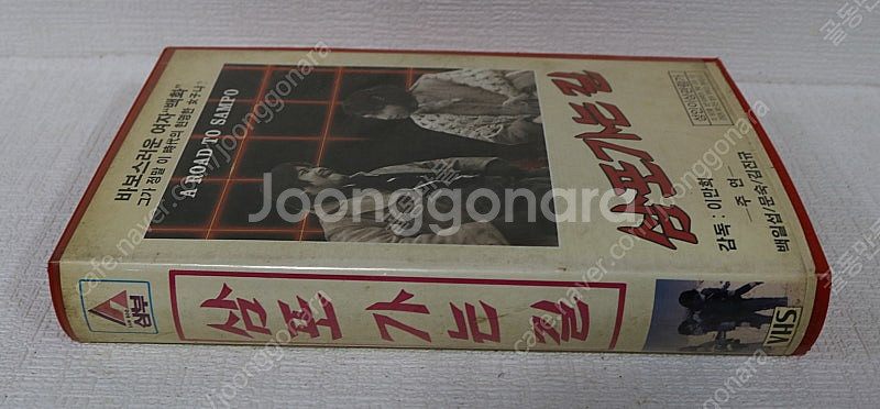 [컬렉터 전문 수집] 1983년 이만희 감독 백일섭 문...--2