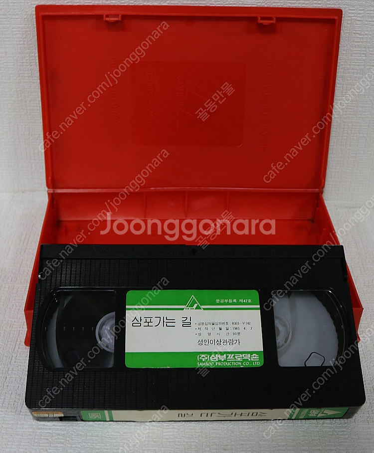 [컬렉터 전문 수집] 1983년 이만희 감독 백일섭 문...--3