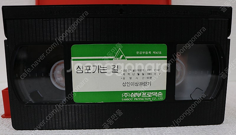 [컬렉터 전문 수집] 1983년 이만희 감독 백일섭 문...--5