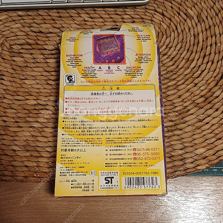 다마고치 오리지날--1