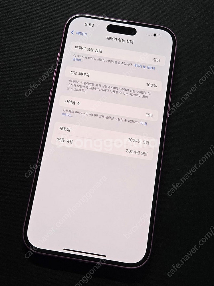 아이폰16플러스 256기가 핑크 판매합니다--5