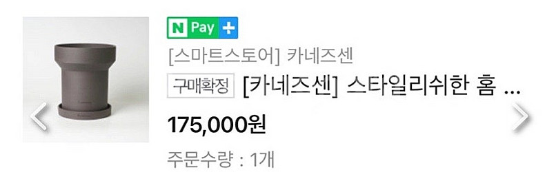 토분 카네즈센 빈티지팟--1