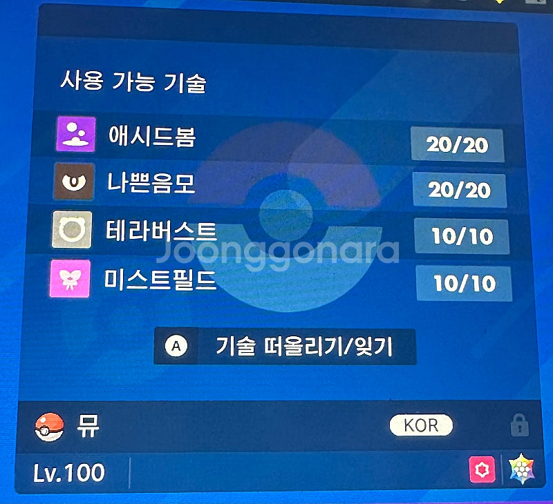 테라레이드용 스텔라 뮤 + 뮤츠 포켓몬스터 스칼렛 바이...--1