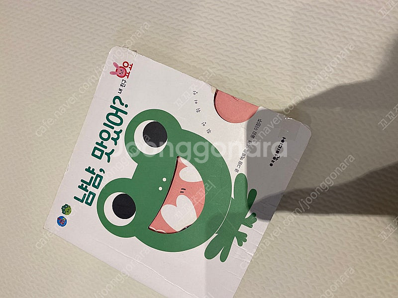 여원미디어 내친구요요--3