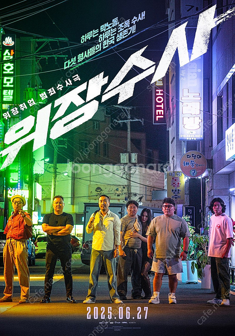 1000원 위장수사 CGV 동대문 27(금)--0