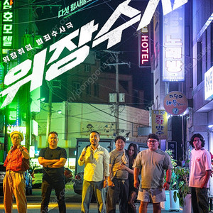 1000원 위장수사 CGV 동대문 27(금)