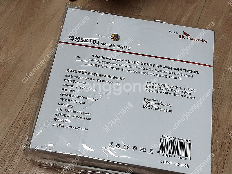 액센 무선전동마사지건 SK101 무선마사지건 반값택포3...--1