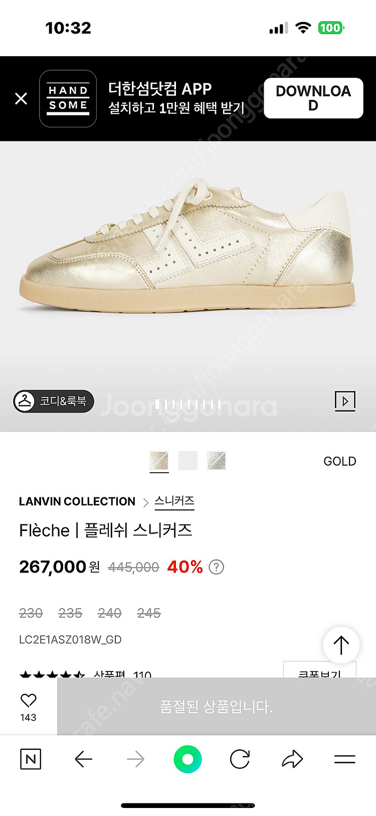 백화점)랑방컬렉션 스니커즈 1회착용 18만>>>가격내림...--0