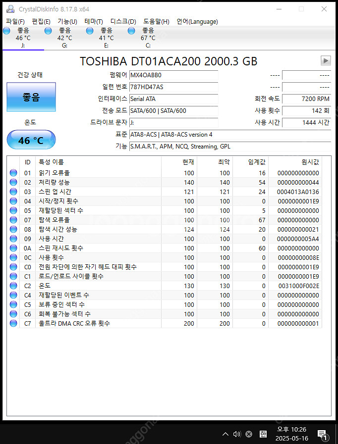 도시바 하드 2TB DT01 7200/64M (DT01...--2