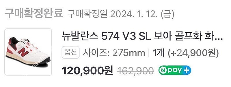 뉴발란스 574 V3 SL 보아 골프화 (UGBS574D) 275mm 판매(택포)--4