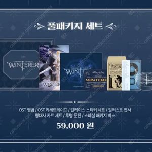 (구함)룬의아이들 OST 앨범/카세트테이프 풀패키지