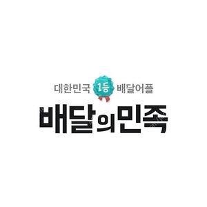 배달의민족 신규 아이디 계정 2만원에 삽니다