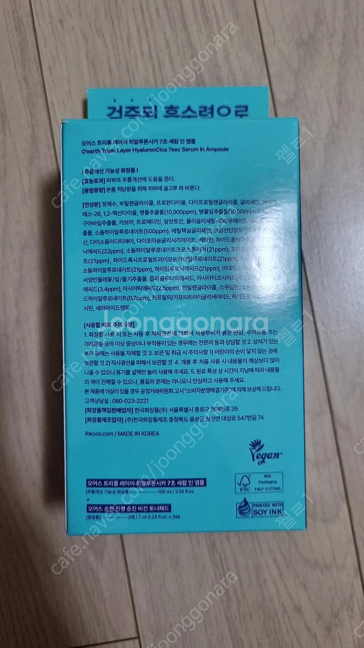 오어스 히알루론시카 7초 세럼 인 앰플--1