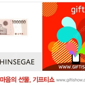신세계 상품권 10만원권 5장