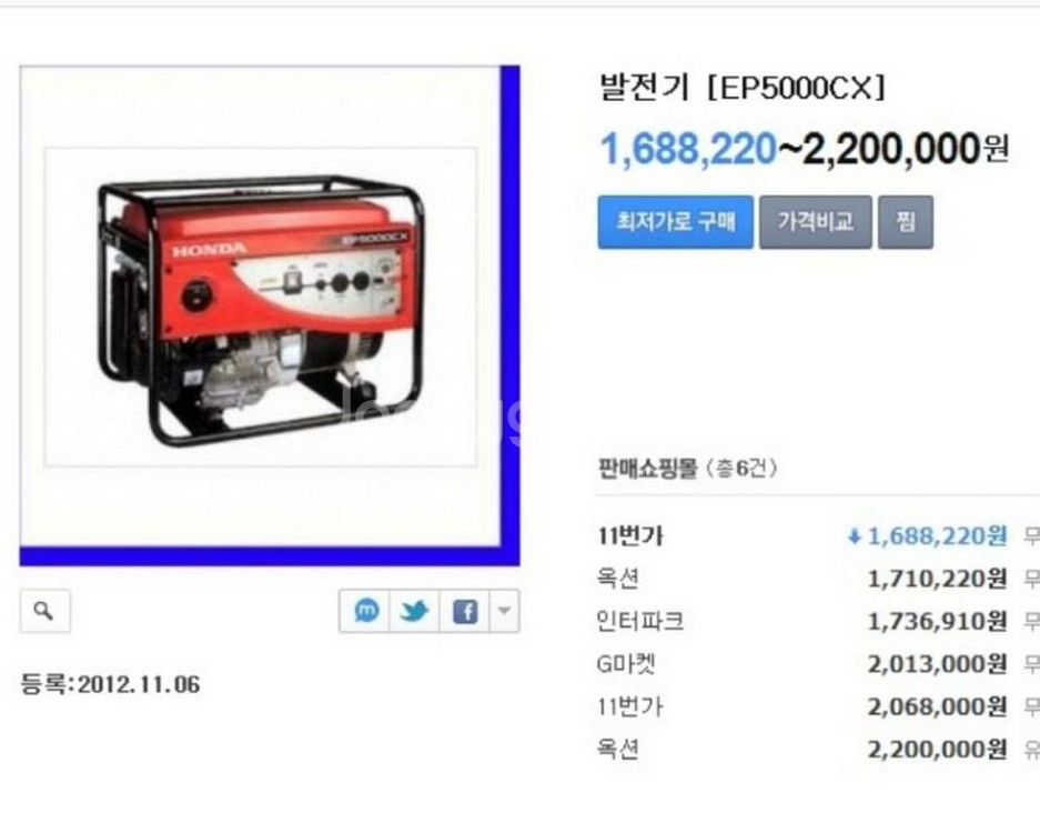 혼다 5k 발전기입니다--7
