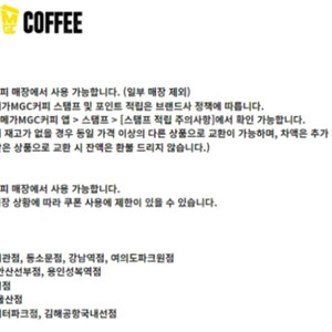 파리크라상 파리바게트 파리바게뜨 뚜레쥬르 아티제 해피콘 파스쿠찌 메가커피 설빙 투썸플레이스 할리스 이디야 컴포즈커피 던킨도너츠 도넛 배스킨라빈스 CJ푸드빌 베스킨라빈스 금액권 상품