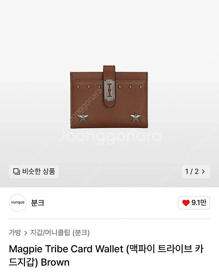 분크 맥파이 트라이브 카드지갑--1