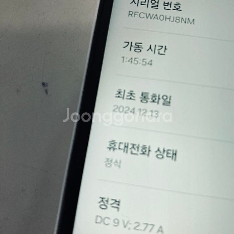 갤럭시 점프3 화이트 128기가 액정S급 24년 12월...--6