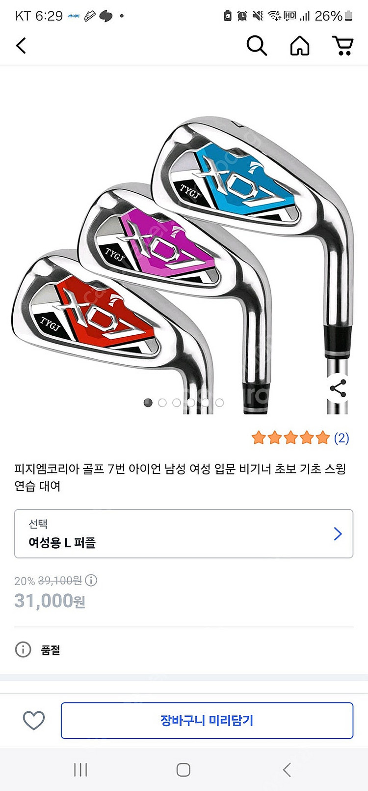 연습용 골프 7번 아이언 여성용--5