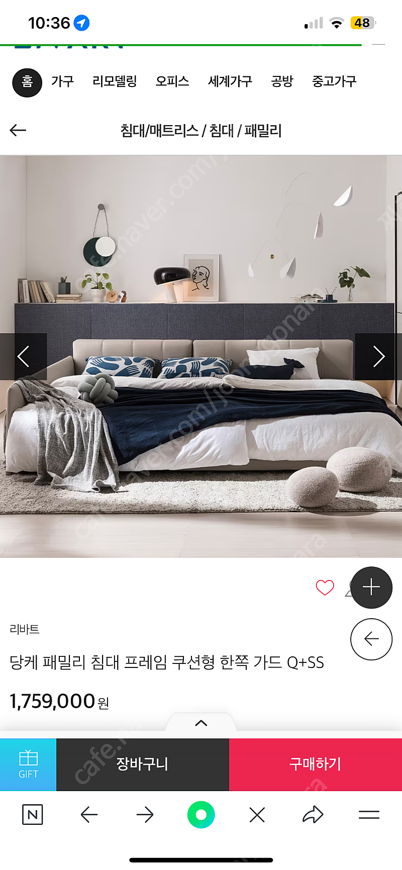 리바트 패밀리침대 당케쿠션형 Q+SS