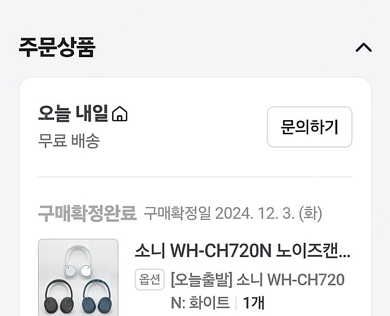 소니 WH-CH720N 화이트 헤드폰--3