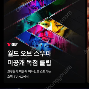 티빙 프리미엄 1년