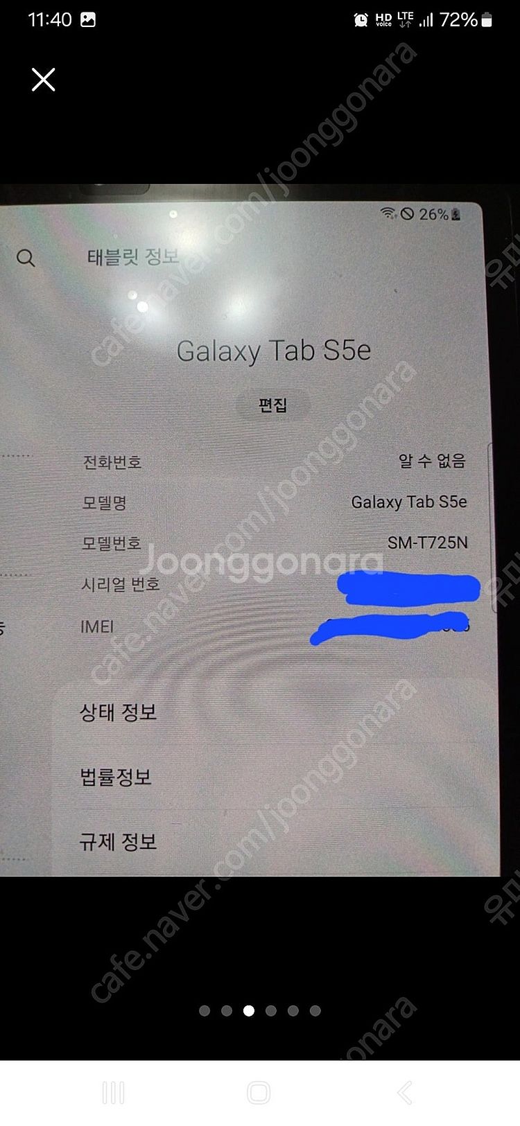 삼성 갤럭시탭 s5e 64GB WIFI--1