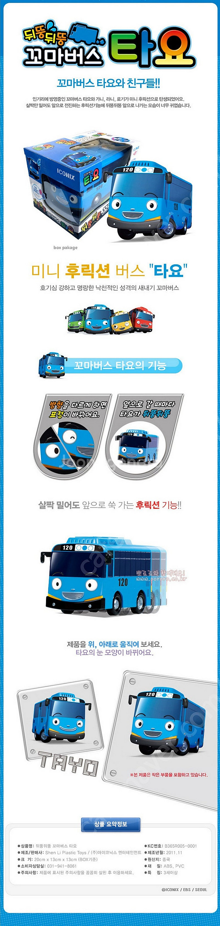 ( 미개봉 새상품 ! ) 최저가!! 어린이날 선물 아이...--1