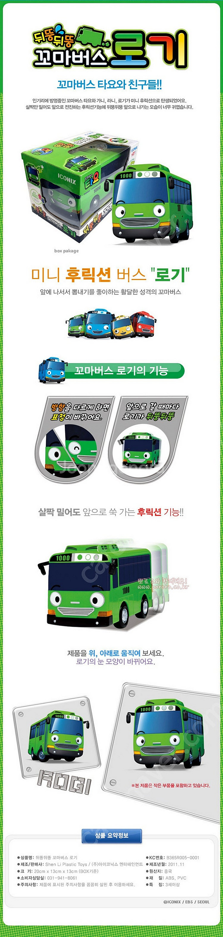 ( 미개봉 새상품 ! ) 최저가!! 어린이날 선물 아이...--2