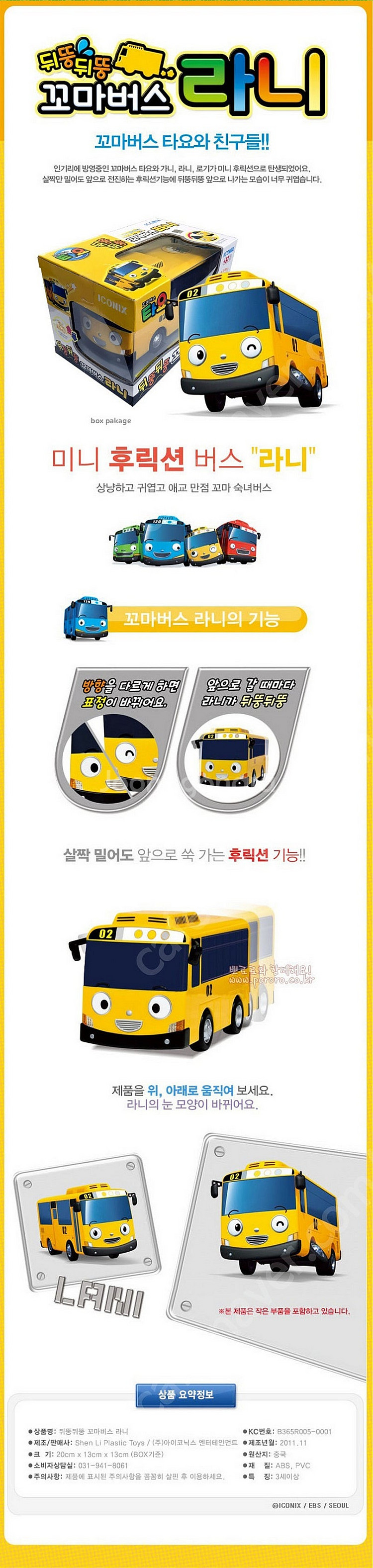 ( 미개봉 새상품 ! ) 최저가!! 어린이날 선물 아이...--3