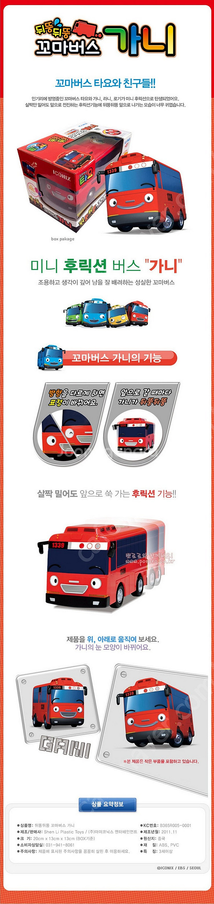 ( 미개봉 새상품 ! ) 최저가!! 어린이날 선물 아이...--4